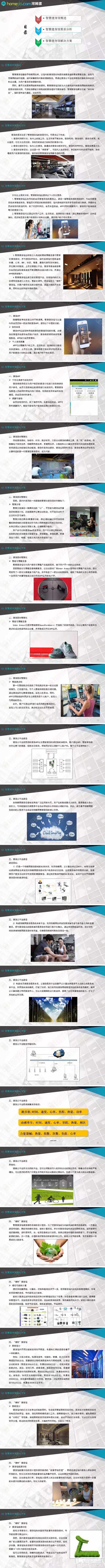 数字标牌网数3d全息广告机字告示新闻