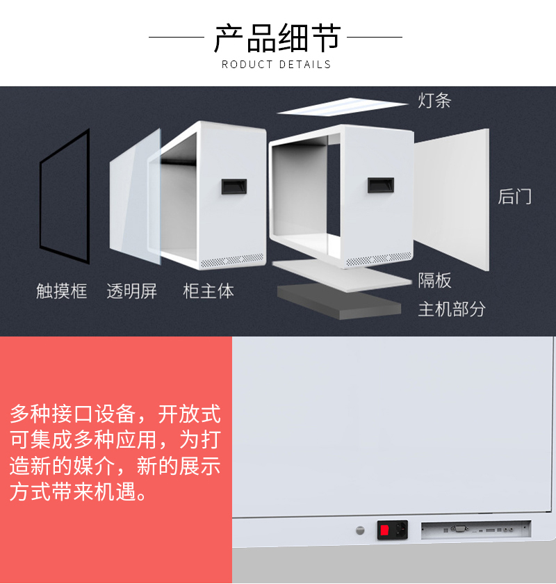 云泰达透明展示柜