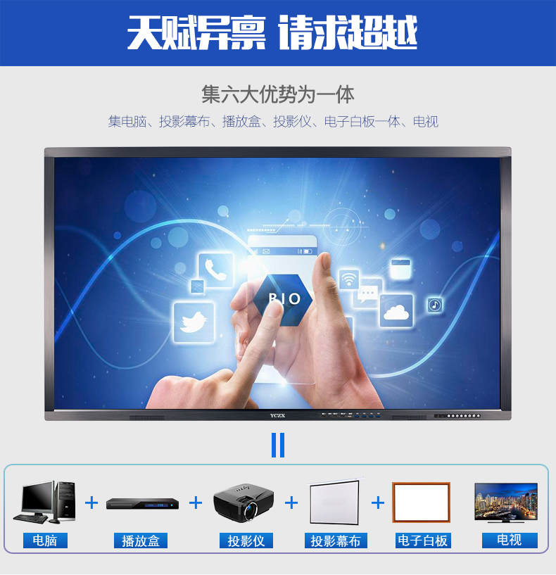 55寸触摸一体机