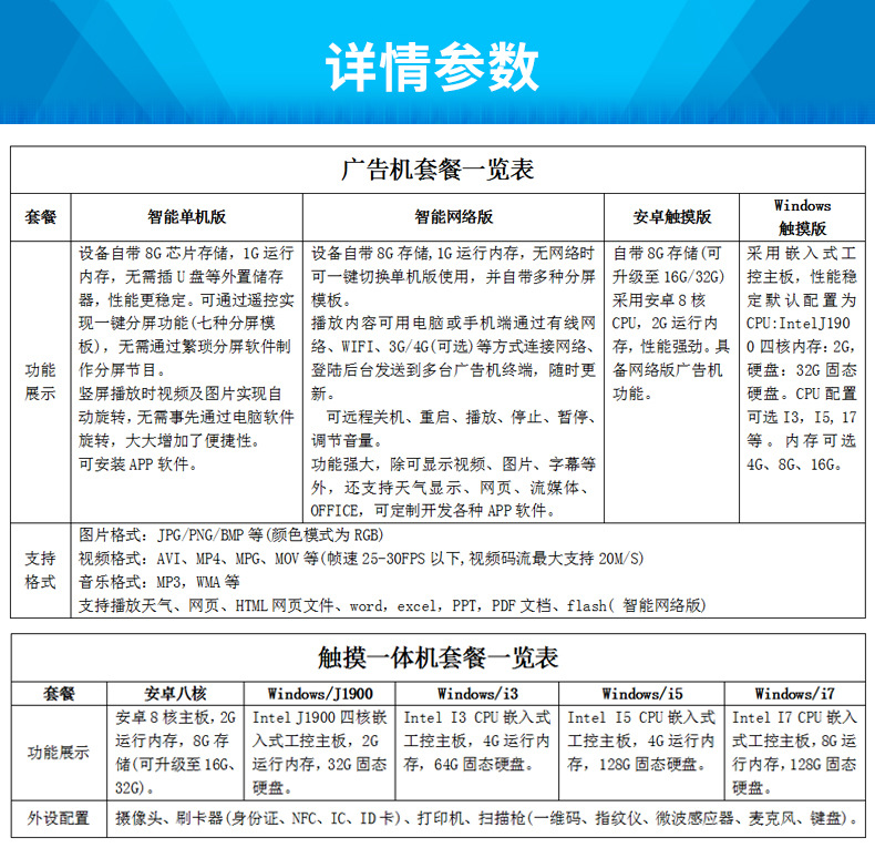 22寸LCD镜面广告机