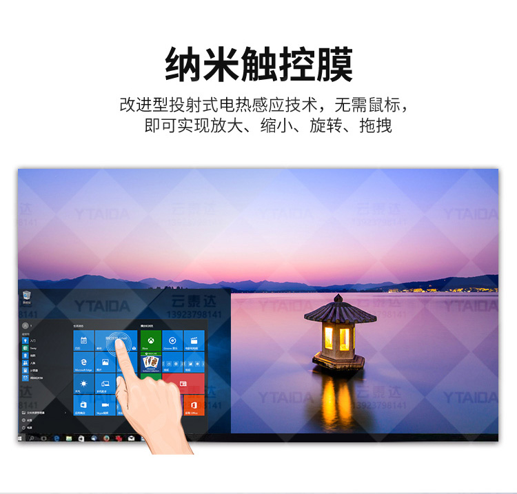 触摸一体机