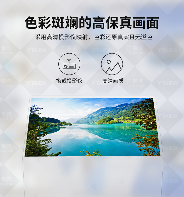 水晶讲台